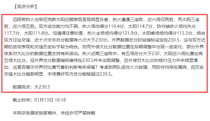 大乐透期号,专家推荐,火箭加时逆,华体会体育娱乐官网,华体会体育娱乐H5官网入口,华体会体育娱乐网站,华体会体育娱乐官网娱乐,华体会体育娱乐H5登录入口